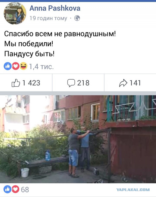 Когда соседи не знают, каково это - жить в инвалидном кресле.