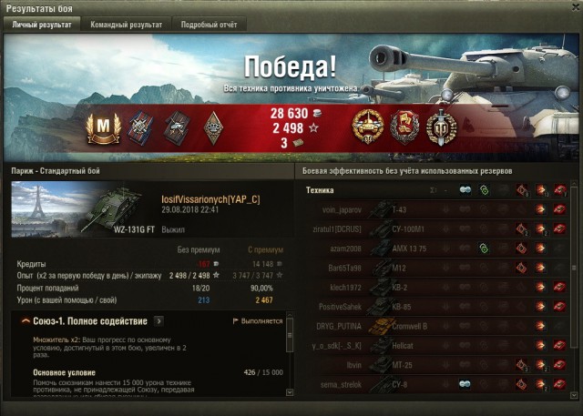 Wargaming 54