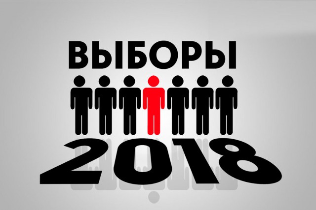 Выборы и ваша аморфность, подгорело