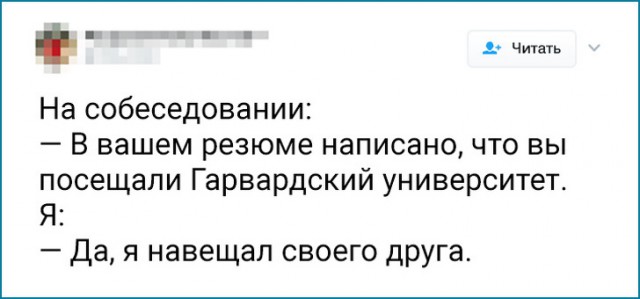 Люди, которые выдали себя с головой