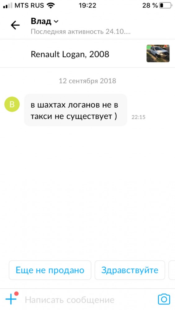 Вечное противостояние "покупатель против продавца" в переписках на авито