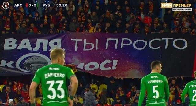 Чемпионат России по футболу 2019-2020 часть VII