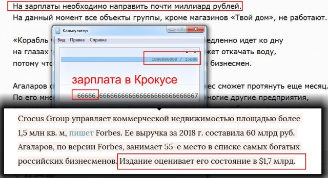 Российский миллиардер попросил о помощи