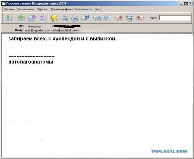 Почему меня забанили на ЯПлакалъ?