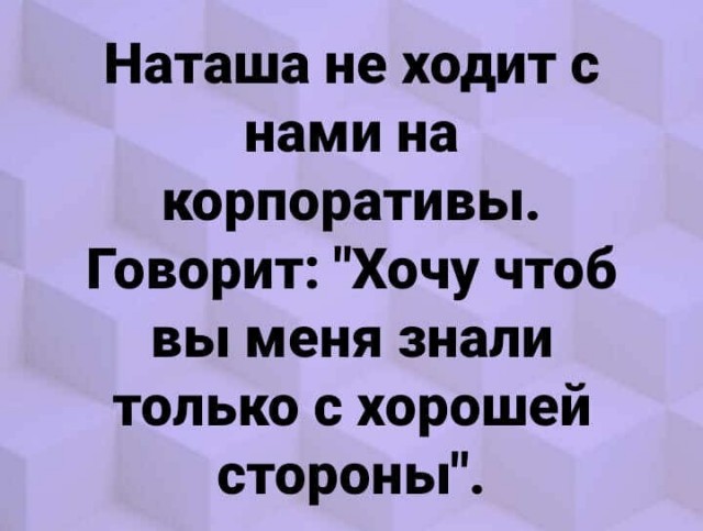 Юмор в картинках 14.09.20