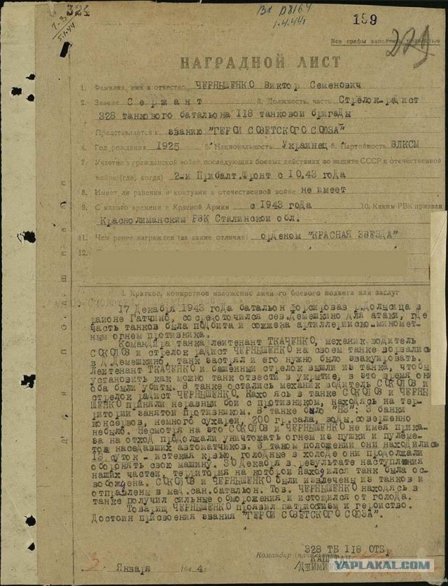 Как стрелок-радист Чернышенко и механик-водитель Соколов обороняли свой танк