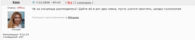 Про великий и могучий