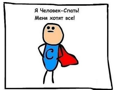 Фотожаба: Самый желанный герой