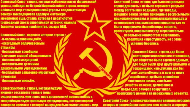 Почему все хотят обратно в СССР