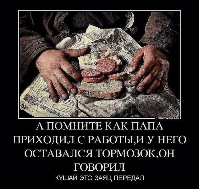 Похмелился? Поностальгируй!