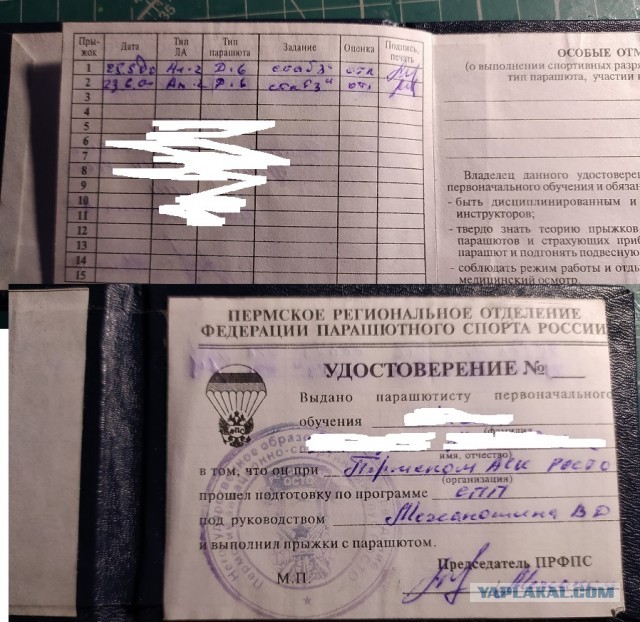 Инструктор должен быть сильным и ловким, чтоб никто не сбежал