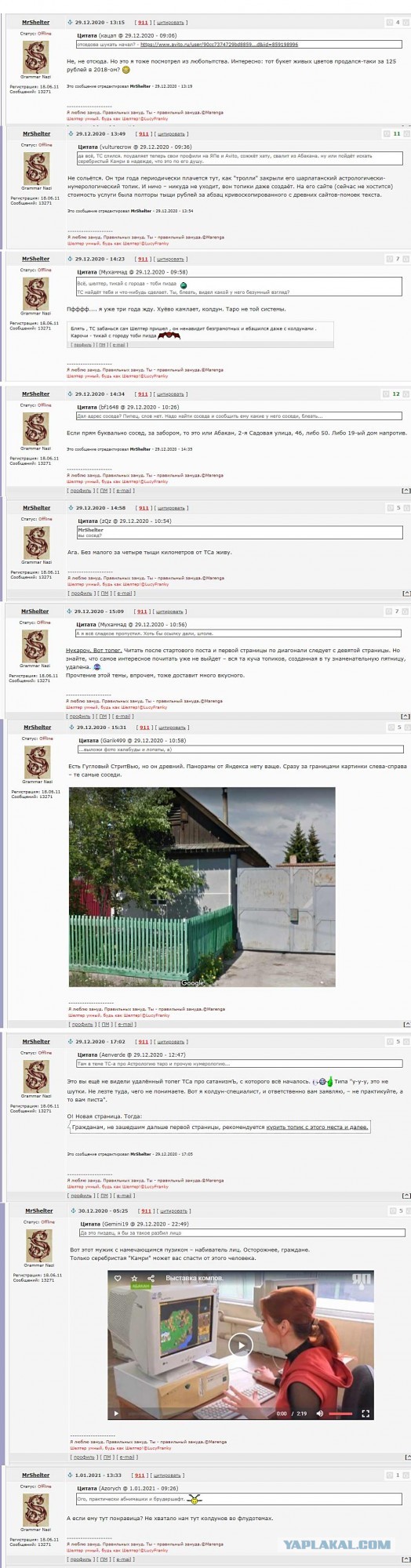 Хиромант