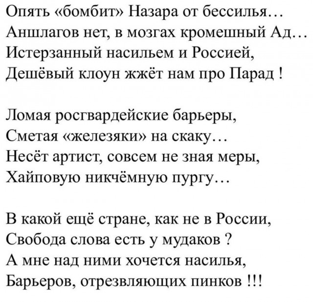 Актер Назаров попытался замять скандал вокруг своего стиха про парад Победы