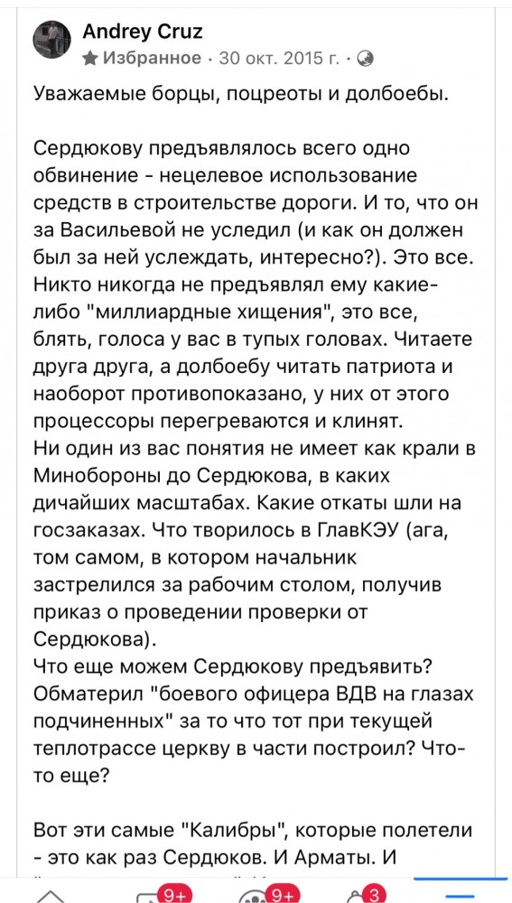 "Эпоха мертвых" Андрей Круз. Фрагмент
