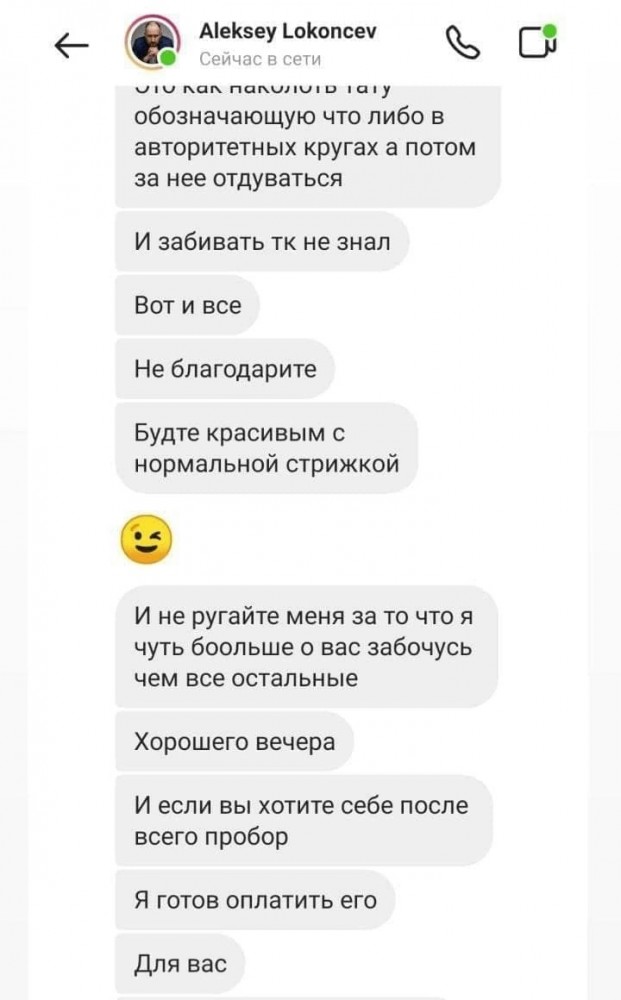 "Питух"