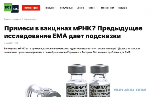 Подтверждение наличия оксида графена и микротехнологий в ампулах для вакцин Cansino, Pfizer, Sinopharm, AstraZeneca и Sputnik