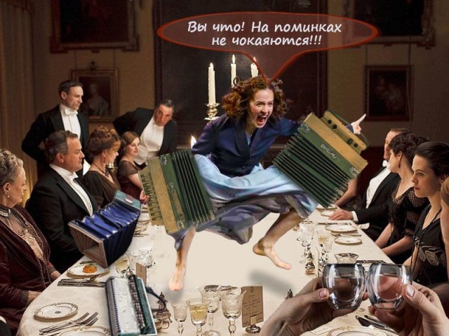 Фотожаба: Наташа Ростова
