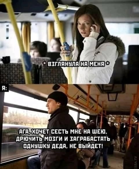 Кочет в автобусе