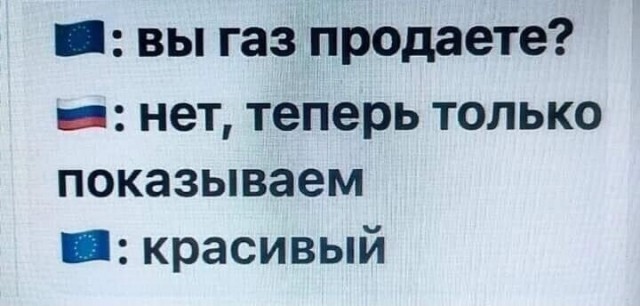 А у нас в квартире газ! А у вас?
