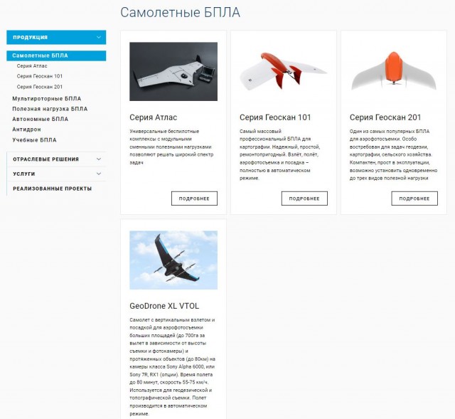 Про БЛА Орлан-10