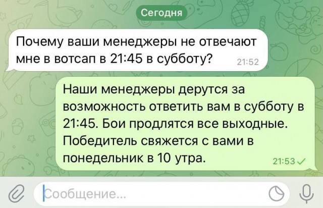 Отзывы, объявления, переписки #2