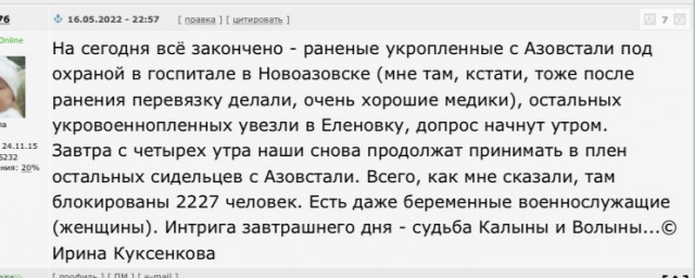 Азов сдаётся в полном составе