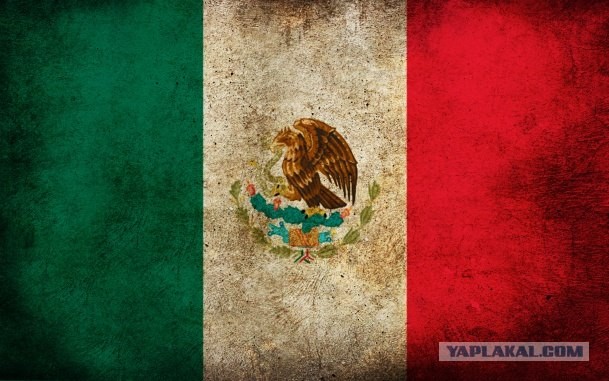 Мексика