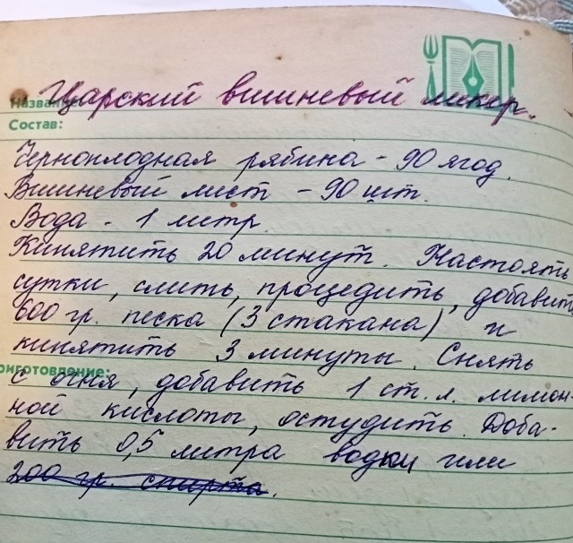 Амаретто