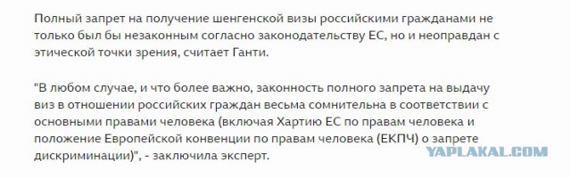 Латвийский парламент объявил Россию «поддерживающим терроризм государством»