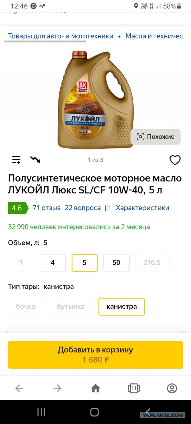 Подошёл срок замены масла в машине