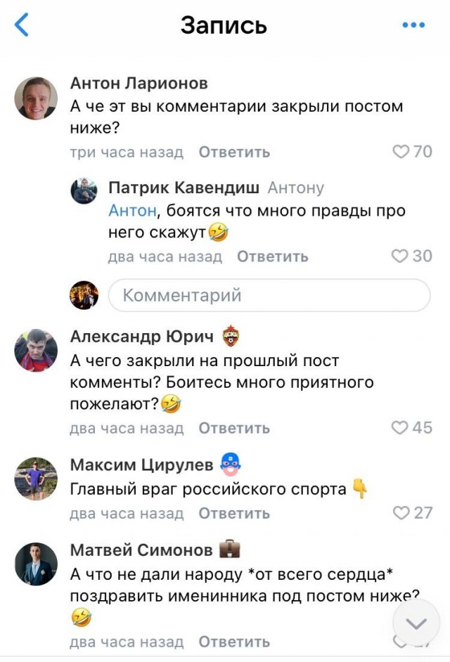 Матч ТВ поздравил председателя «Газпрома» Алексея Миллера с днём рождения и закрыл комментарии