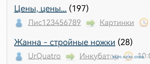 Жанна - стройные ножки