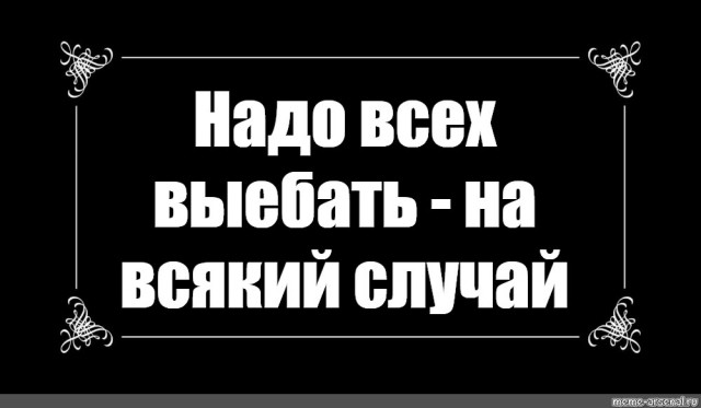 Как отшить сестру любовницы?