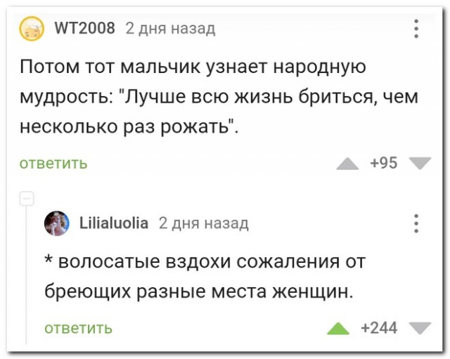 Забавные комментарии из социальных сетей 01.05.23