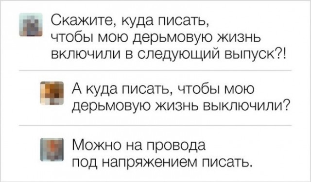 Скриншоты и комментарии из социальных сетей 12.05.23