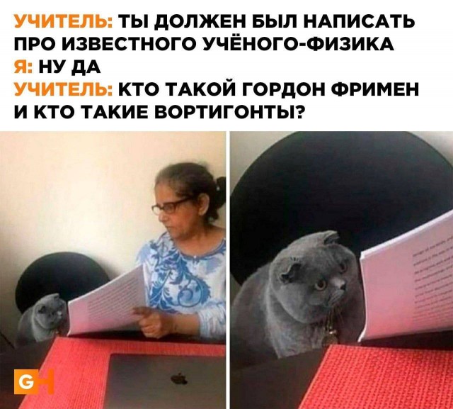 Отмена деградации ІV. Околонаучные картинки
