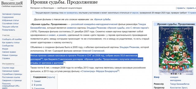 Начались съемки ремейка советской комедии «Иван Васильевич меняет профессию»