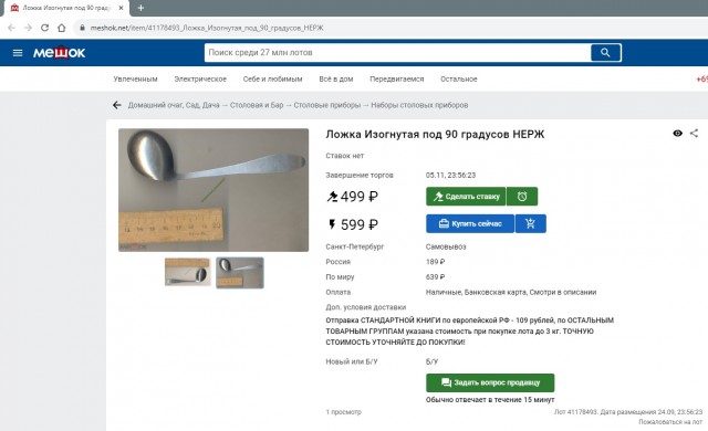 Для чего в Советском Союзе делали изогнутые ложки