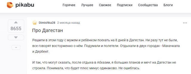Про Дагестан⁠⁠