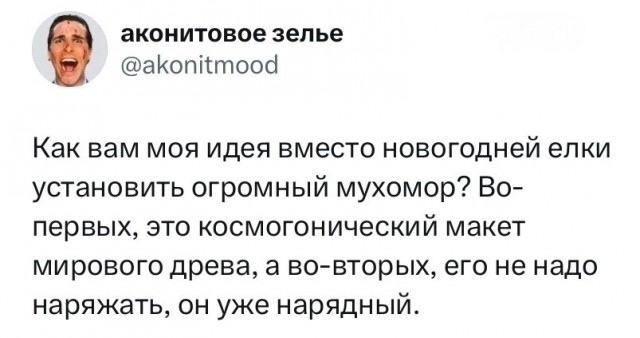 Нуштош 06.01.2024
