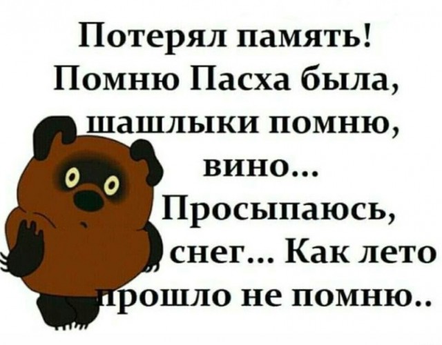 Так себе картинки 08.05.24