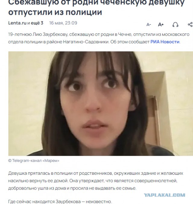 Ушедшая из семьи чеченка спряталась в отделении полиции в Москве, родственники пытаются вернуть её домой силой