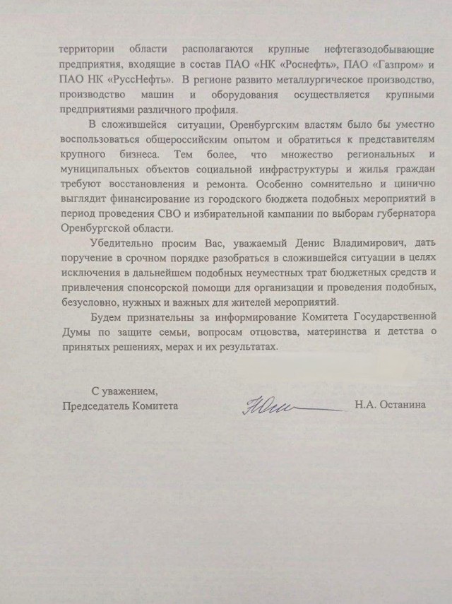 В Госдуме возмутились гонорарами Шамана в размере 16 млн.