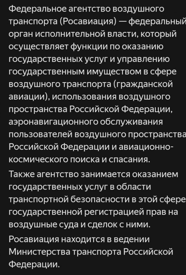 «Все пилоты летают с повышенным уровнем стресса». Руководство "Победы" заставляет пилотов летать с минимальным кол-вом топлива