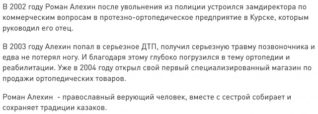Военный волонтёр Роман Алехин купил машину за 6 млн руб
