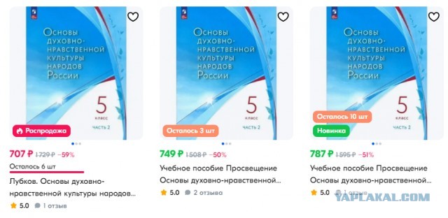 Во Владивостоке родителей заставляют покупать учебник за 6000 рублей