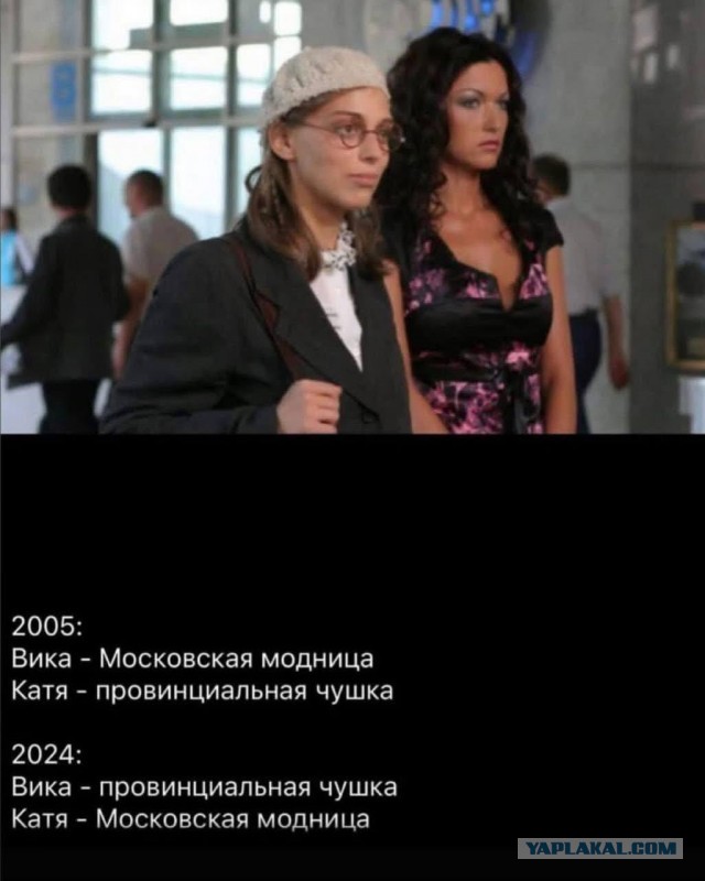 10 лет назад у людей совершенно не было вкуса в одежде