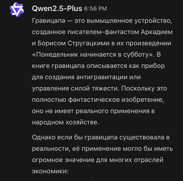 На фоне новостей об ИИ DeepSeek из Китая. Что же в России?