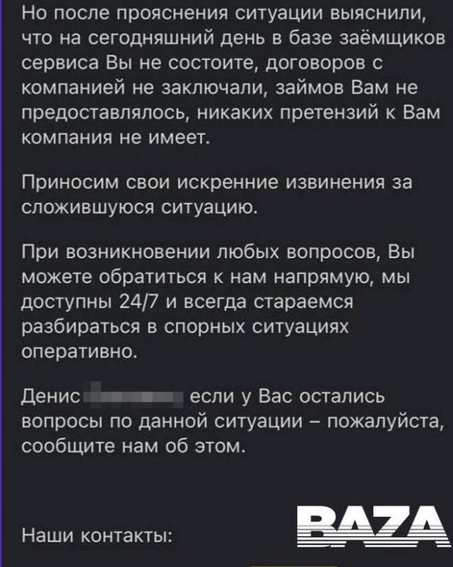 Юрист из Москвы заставил микрофинансовую организацию извиняться за навязчивые звонки