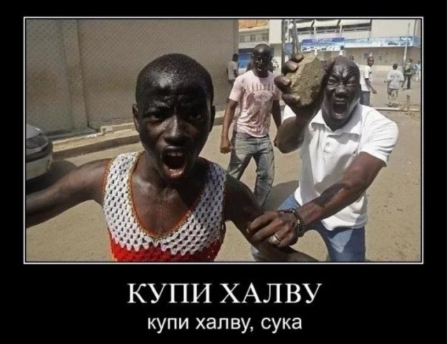 Ниггер как он есть...